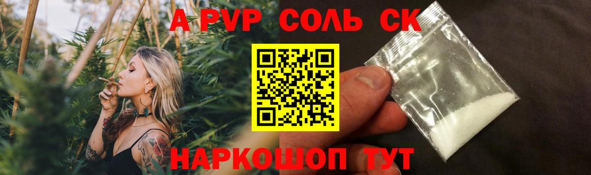 Alfa_PVP Crystall Нерюнгри