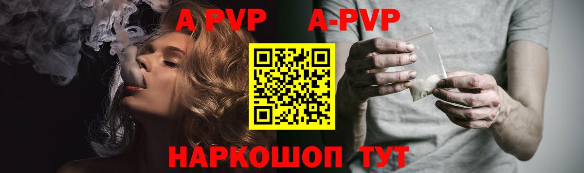 APVP кристаллы  Вход с VPN  Альфа ПВП СК  Alpha-PVP  Нерюнгри  APVP СК КРИС 