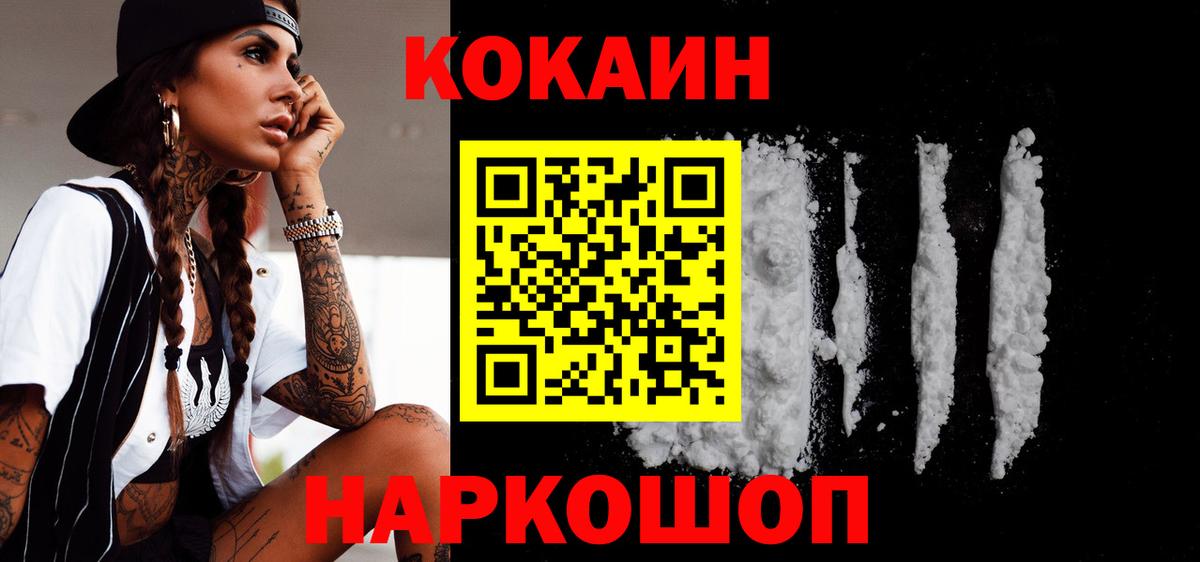 Cocaine Боливия  дарнет шоп  Нерюнгри  Вход с VPN 