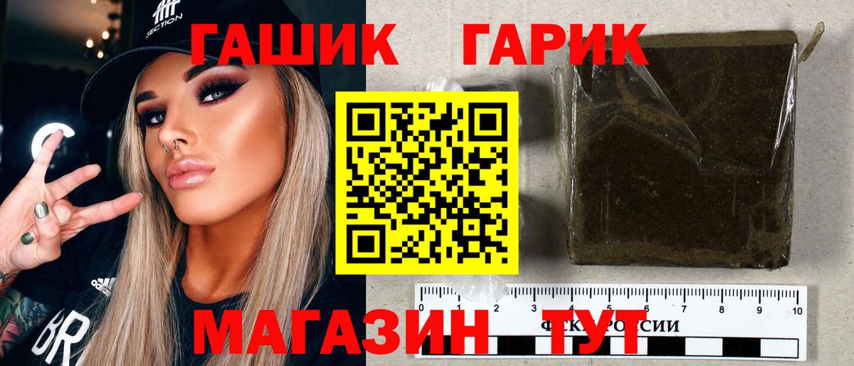 ГАШ убойный Нерюнгри