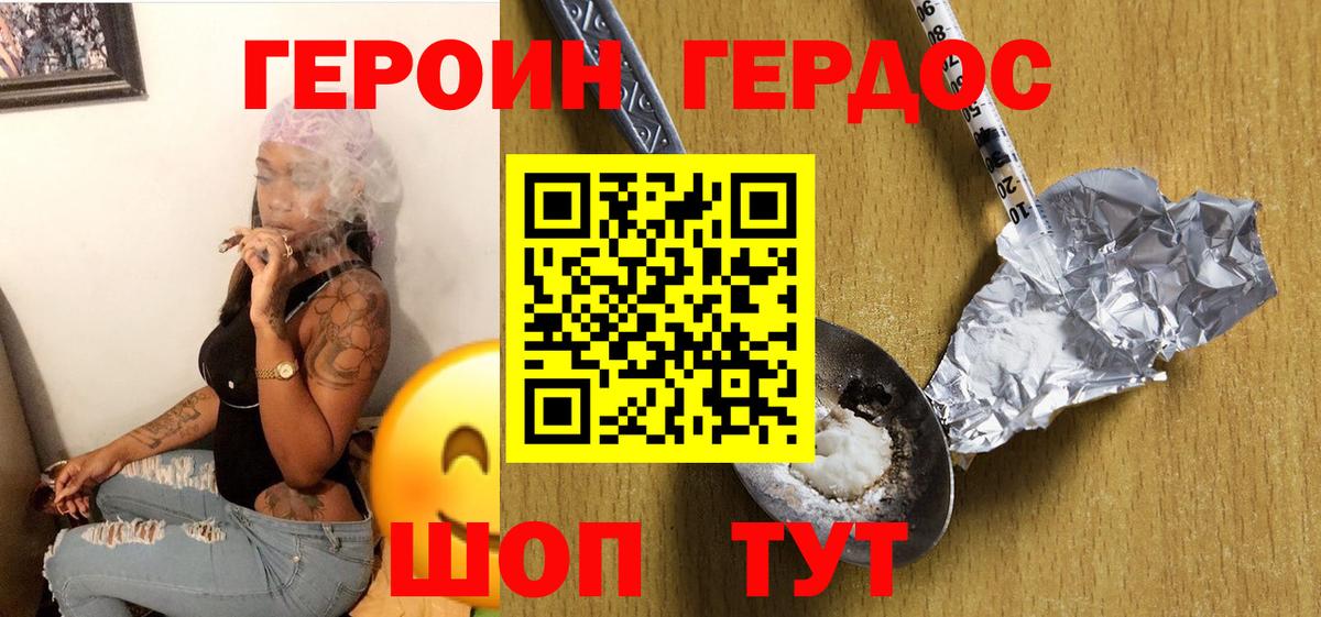 Героин афганец Нерюнгри