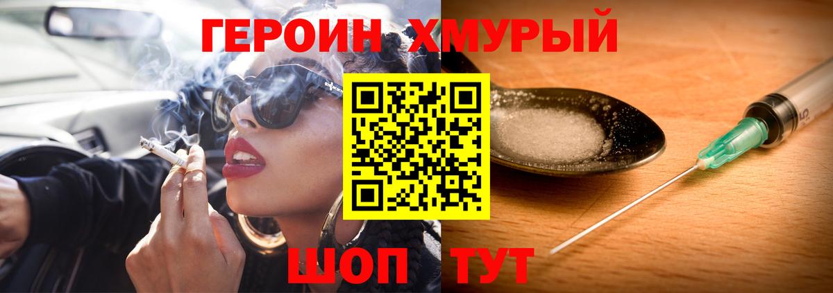 Нерюнгри  Героин Афган  Вход с VPN 