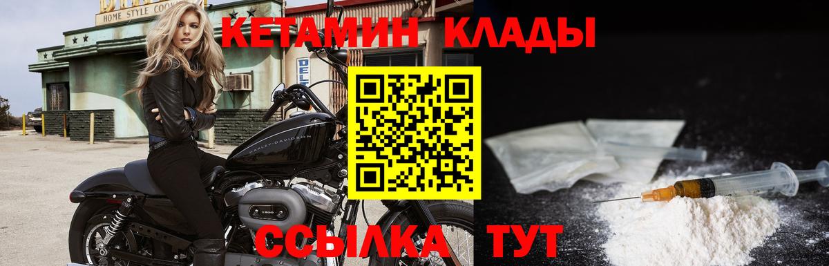 Нерюнгри  Кетамин ketamine  Вход с VPN 