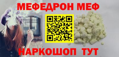 мяу мяу кристалл Тверь