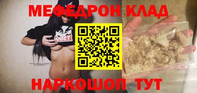 мяу мяу кристалл Тверь