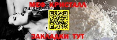 мяу мяу кристалл Тверь