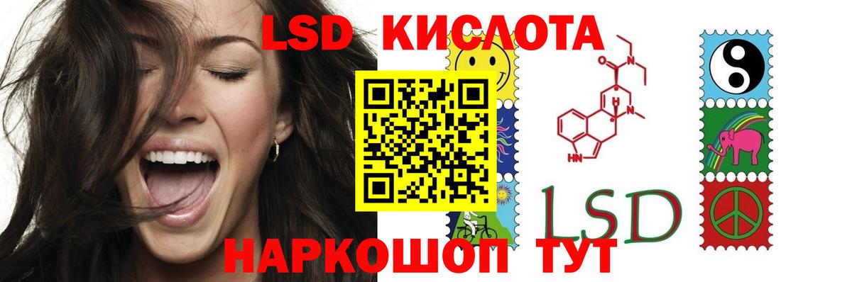 LSD-25 экстази ecstasy Нерюнгри