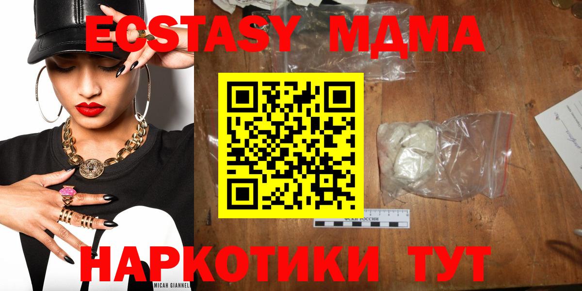 МДМА молли Нерюнгри