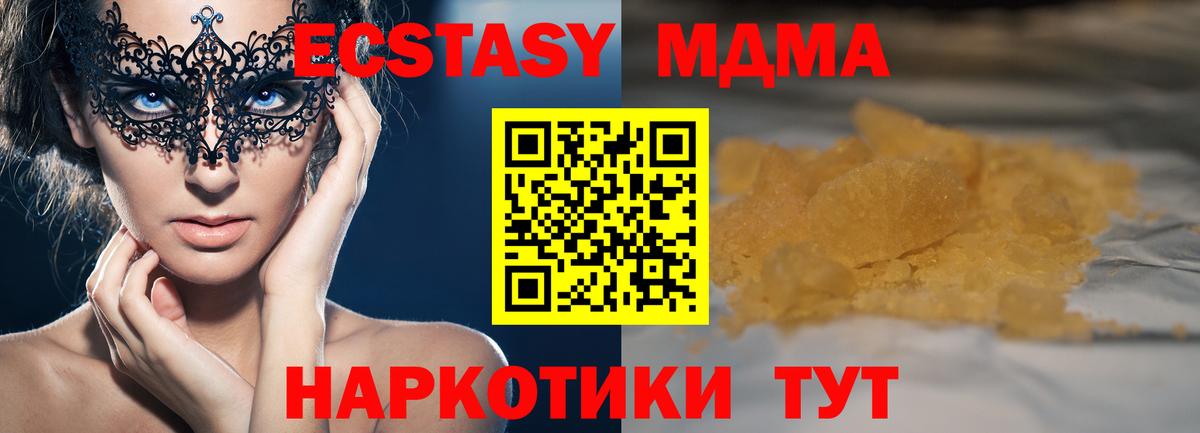 MDMA VHQ  Вход с VPN  Нерюнгри 