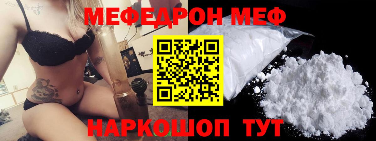 Меф  Нерюнгри