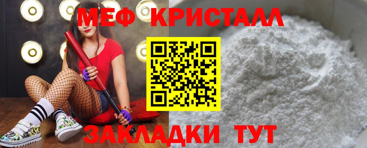Нерюнгри  МЕФ mephedrone  Меф мяу мяу  Вход с VPN 