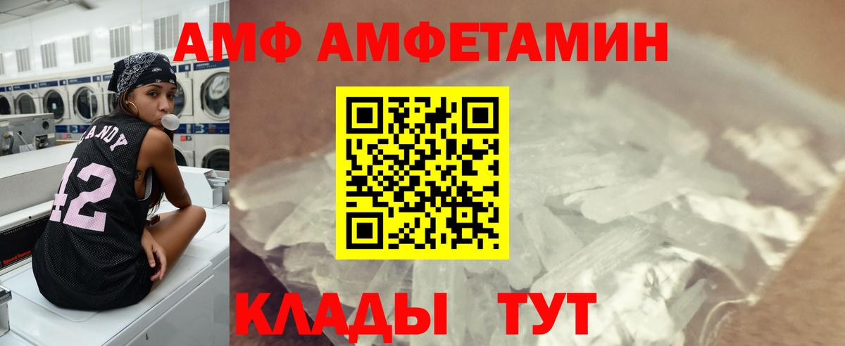 МЕТАМФЕТАМИН Декстрометамфетамин 99.9% Нерюнгри