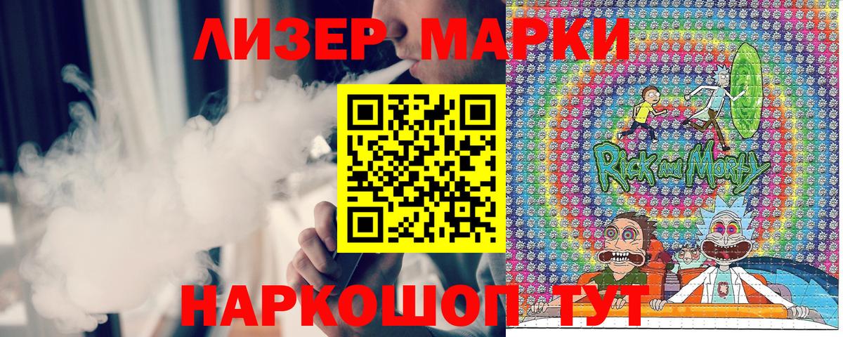 Наркотические марки 1,5мг Нерюнгри