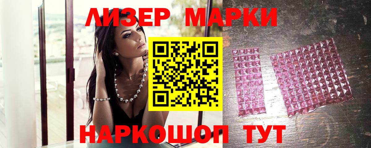 Наркотические марки 1500мкг  Вход с VPN  Нерюнгри  Марки 25I-NBOMe  Наркотические марки 1500мкг 