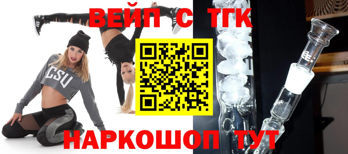 ТГК гашишное масло Нерюнгри