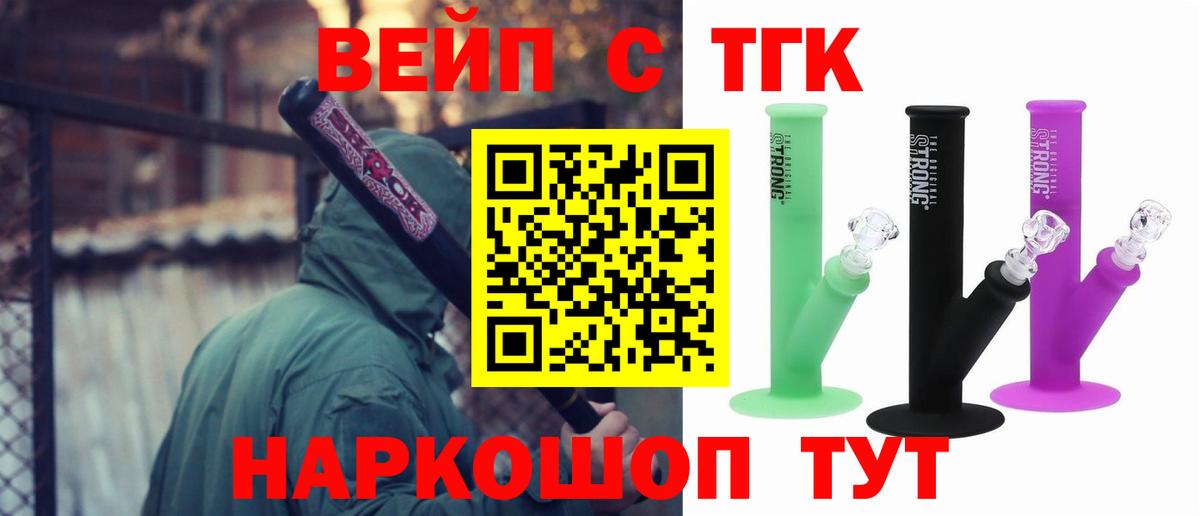 Нерюнгри  ТГК THC oil  Вход с VPN  Дистиллят ТГК вейп 